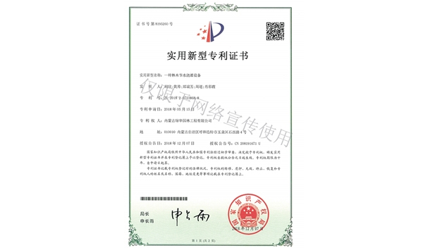 標(biāo)題：林木節(jié)水澆灌設(shè)備
瀏覽次數(shù)：1550
發(fā)表時(shí)間：2019-10-26